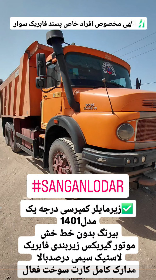 سنگان لودر خرید و فروش انواع ماشین آلات راهسازی و معدنی
