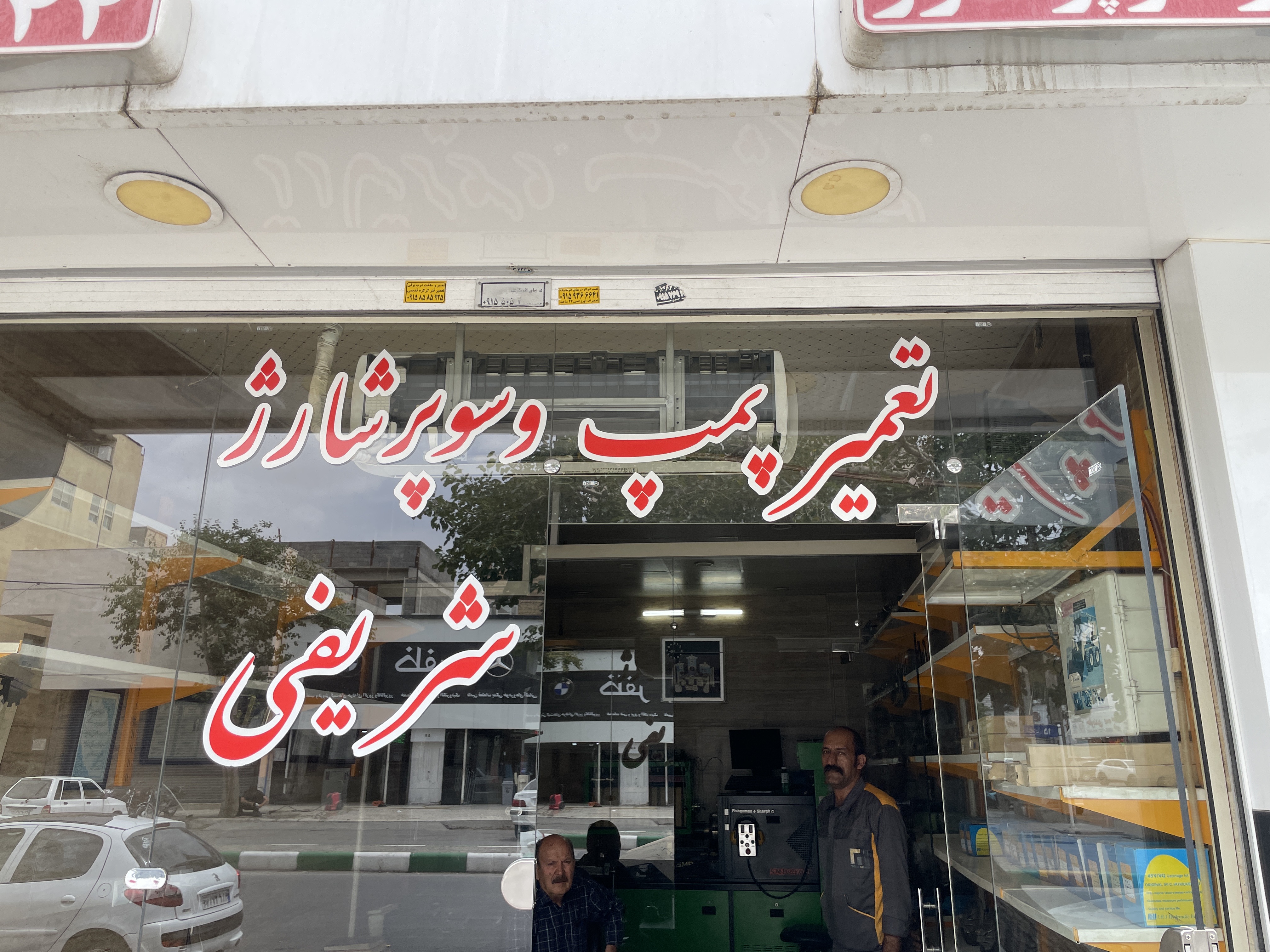 تعمیرات پمپ انژکتور و سوپرشارژ