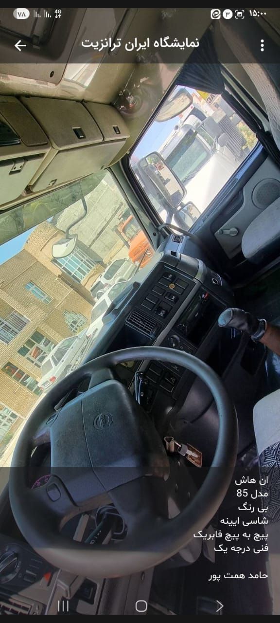 ولوو ان هاش ۱۲ مدل ۸۵