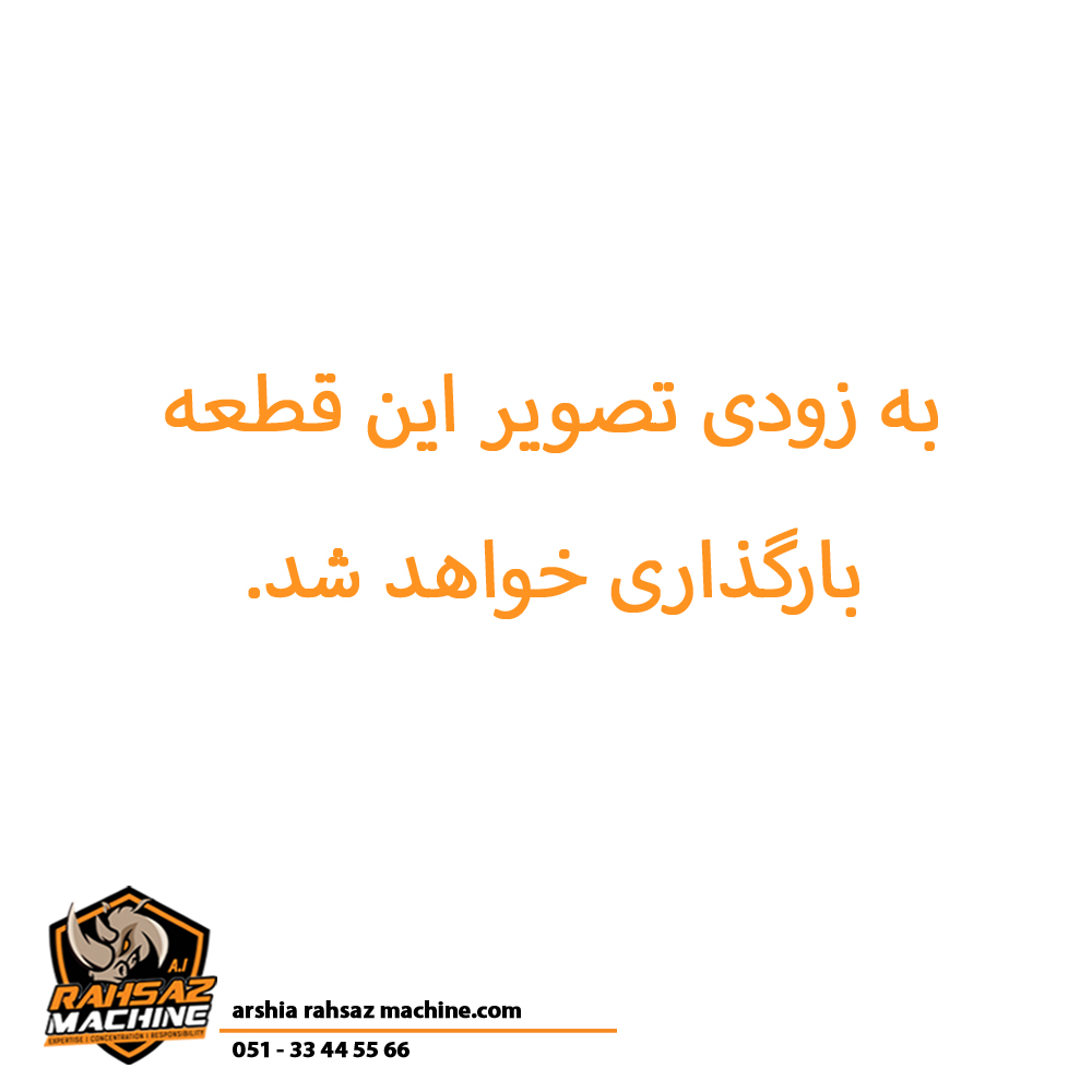 امپر فشار روغن گیربکس - لودر چینی - 2.5 مگاپاسکال - شیلنگی
